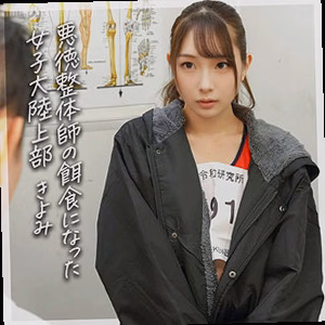 きよみ