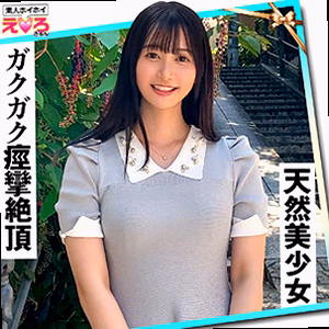 うるちゃん
