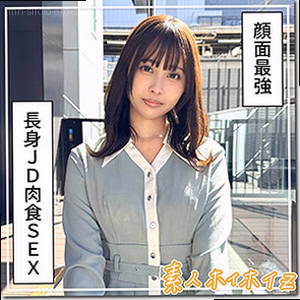 那津美