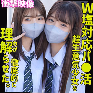 すみれ＆ひまり